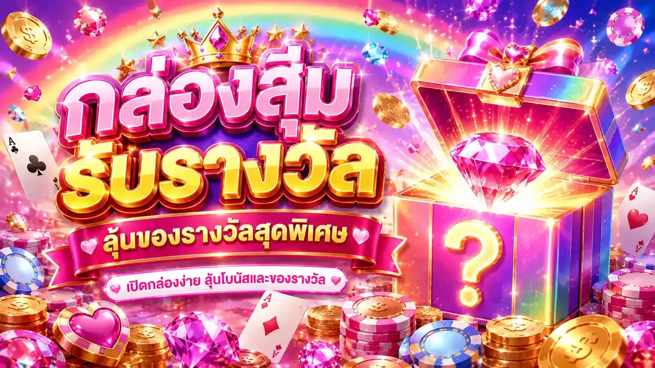 แบนเนอร์ PlaySexyThai คาสิโนออนไลน์และบาคาร่าสดของ sexythai.cloud