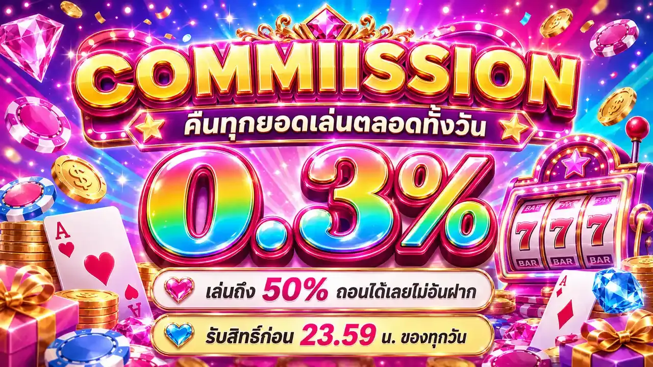 หน้าจอ SexyAuto PlaySexyThai แสดงสูตรวางเดิมพันบาคาร่าอัตโนมัติ
